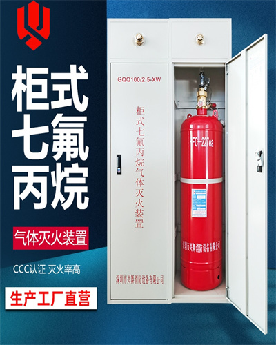 消防器材销售